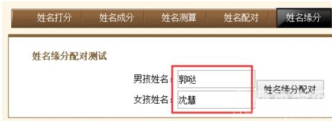 姓名姻缘测试的方法有几种？又都各自代表了什么样的含义呢？