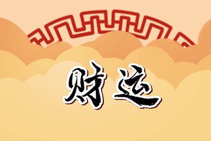 生肖兔手机号选择讲究 数字8和6与4组合